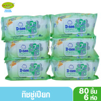 ราคา 6 ห่อ ทิชชู่เปียกดีนี่ D nee เบบี้ไวพ์ ซากุระ และ ออแกนิค 80 ชิ้น (3020712340)