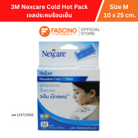 ราคา 3M Nexcare Cold Hot Pack Size M เจลประคบร้อนเย็น ขนาด ยาว 25 X สูง 10 ซม (17432446581)
