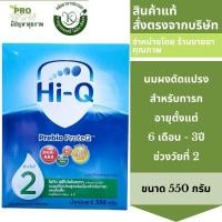 ราคา HI Q Prebio ProteQ สุตร2 อายุตั้งแต่ 6 เดือน 3ปี ขนาด550กรัม 9301 Exp 2 26 (23812571169)