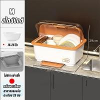 ราคา ที่คว่ำจาน มีฝาครอบ ที่คว่ำจานทรงโค้งมน ชั้นวางจานพลาสติก ที่วางจาน ตู้เก็บจานระบายน้ำแบบปิดสนิท พร้อมถาดรองน้ำ กันฝุ่นละอองกันแมลง (20086343052)