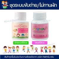 ราคา อาหารเสริมเด็ก วิตามินเด็ก วิตตามินเด็ก กิฟฟารีน วิตามินรวมเด็ก (7391228947)