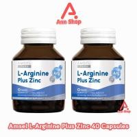 ราคา Amsel L Arginine Plus Zinc แอมเซล แอล อาร์จินีน พลัส ซิงค์ 40 แคปซูล 2 ขวด AA 6104 (16916758205)
