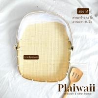 ราคา พร้อมส่ง กระด้งมุ้งครอบ ทรงสี่เหลี่ยมผืนผ้า ตะแกรงมุ้งครอบอาหาร กระด้งมุ้ง กระด้งมุ้งกันแมลง กระด้งครอบอาหาร ราคาถูก (14963579494)