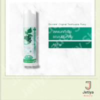 ราคา Dentiste Original Toothpaste Pump เดนทิสเต้ ยาสีฟัน สูตรออริจินัล ลดกลิ่นปากตอนเช้า ฟันขาว แบบปั๊ม 120กรัม (21815863601)