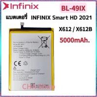 ราคา แบตเตอรี่ infinix Smart HD 2021 X612 X612B Battery BL 49IX 5000mAh แบต Smart HD 2021 BL 49IX BATTERY (21843765101)