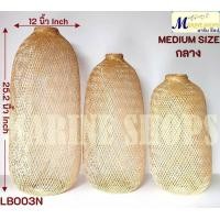 ราคา MARINE SHOPS มารีน ช็อป โคมไฟไม้ไผ่สาน โคมไฟจักสาน โคมไฟประดับ โคมไฟตกแต่ง โคมไฟกลม โคมไฟระหย้า แจกัน โคมไฟทรงขวด (17162586864)