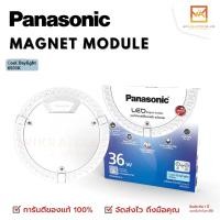 ราคา PANASONIC LED แผงไฟเพดาน LED 24W 36W พานาโซนิค แผ่นชิพโคมไฟเพดาน (22065155108)