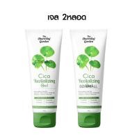 ราคา The Charming Garden Cica Gel Cica gel Cica Soap เจลกู้ผิวใบบัวบก ใบบัวบก สบู่ใบบัวบก สบู่ล้างหน้า ผิวแพ้ง่าย 50g (17736755200)