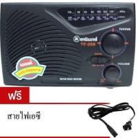 ราคา วิทยุธานินทร์TF 268 FM AMเสียบไฟบ้าน ใช้ถ่านไซร์D 3ก้อน (23929911856)