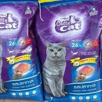 ราคา อาหารแมวราคาถูกแคทตี้แคท Catty cat ขนาด 7 กิโลกรัม รสปลาทะเล 4สี (24433435582)
