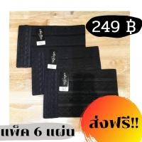 ราคา สเตย์ทอม สเตย์รัดหน้าอกทอม สเตย์รัดหน้าท้อง สเตย์รัดอก สเตรัดอก สเตย์รัดหน้าอก สเตรัดหน้าอก 6 แผ่น (1717618885)