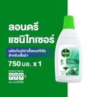 ราคา Dettol เดทตอล น้ํายาซักผ้าเดทตอลลอนดรี แซนิไทเซอร์ ผลิตภัณฑ์ซักผ้า 750มล X1 Dettol Laundry Sanitizer 750 mlX1 (12878719135)
