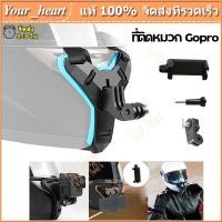 ราคา ที่ติดหมวก Gopro Fixingกล้องติดหมวกกันน็อครถจักรยานยนต์ผู้ถือเข็มขัดสำหรับGoPro Hero DJI Osmoกล้องแอคชั่นแคมเมราGopro Helmet Mount (20371653387)