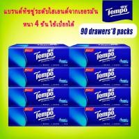 ราคา tempo No fragrance tissue paper napkins facial tissue 4 layers thickened 90 pieces กระดาษทิชชู่ไม่มีน้ำหอม กระดาษเช็ดปาก กระดาษเช็ดหน้า หนา 4 ชั้น (22317643096)