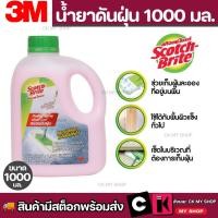 ราคา Scotch Brite น้ำยาดันฝุ่นสูตรน้ำ ขนาด 1000 มล DUSTER SPRAY 1000ML น้ำยาดันฝุ่น 3M (18697467586)