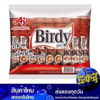 ราคา กาแฟปรุงสำเร็จชนิดผง 3in1 โรบัสต้า 15 กรัม 60ซอง เบอร์ดี้ Birdy Instant Coffee Powder Robusta กาแฟสำเร็จรูป กาแฟซอง กาแฟชง เครื่องดื่มซอง เครื่องดื่มสำเร็จรูป (16328036939)