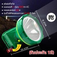 ราคา รับประกันสินค้า 1ปี ไฟฉายคาดหัว ตราช้างสามเศียร TS 777 (649460688)