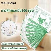 ราคา กาวดักแมลงวัน แผ่นติดแมลงวัน อดภัยและดีต่อสุขภาพ กาวแน่น กาวเต็มแผ่น ติดทนนาน เหมาะกับหลากหลายสถานที่ กาวดักแมลงวัน100แผ่น ดักแมลงวัน ใช้งานง่าย ส่งไว (13040094083)
