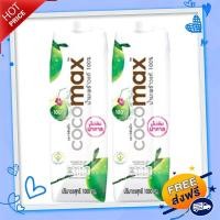ราคา ส่งฟรี ตรงปก โคโค่แม็ก น้ำมะพร้าว 100 1000 มล (17742018008)