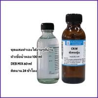 ราคา กลิ่นซีเค หญิง ซีเค หญิง หัวเชื้อน้ำหอม100 กลิ่นที่เทียบได้ CK Euphoria for Women (23549209491)