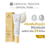 ราคา Oriental Princess Natural Acne Care Acne Spot Cream 15 g (23797718636)
