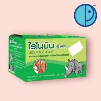 ราคา Rhinobun pain relief plaster ไรโนบัน พลาสเตอร์ยาบรรเทาอาการปวดเมื่อยตามร่างกาย ขนาดบรรจุ 10 แผ่น ซอง 1 กล่อง 20 ซอง (22869519737)