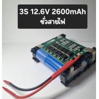 ราคา แบตเตอรี่แพ็คสำเร็จรูป 12V 16V 21V 24V ของใหม่ พร้อมใช้งาน แบตลำโพงบลูทูธ แบตเตอรี่ลิเธียม แบตลำโพงบลูทูธDIY พร้อมวงจร BMS ป้องกันอย่างดี (24594208442)