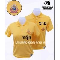 ราคา เสื้อปกโปโลสีเหลือง เสื้อปกโปโลตราสัญลักษณ์ เด็กโต วัยรุ่น ผู้ใหญ้ เสื้อคอปกโปโล พร้อมส่ง เสื้อปกโปโลสีเหลือง (21443608005)