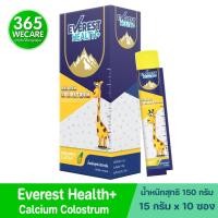ราคา Calcium Colostrum Jelly 15gx10ซอง Everest แคลเชียม โคลอสตรุ้ม เอเวอเรสต์ (22405023299)