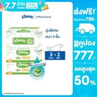 ราคา แพ็คคู่ คลีเน็กซ์ กระดาษเช็ดหน้า หนา3ชั้น ผสมสารสกัดอโลเวรา วิตามินอี 80แผ่น แพ็ค 3 กล่อง Kleenex Aloe E Facial Tissue 3Ply Pack 3 (10631009263)