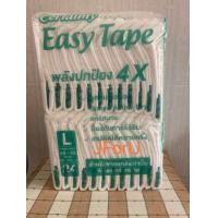 ราคา Certainty Easy Tape ผ้าอ้อมผู้ใหญ่แบบเทป ไซส์ L XL XXL (21179775649)
