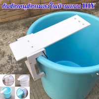ราคา Braun Mall กับดักหนูดักแมลงในบ้านแบบ DIYกับดักหนูดักยุงกับดักหนูสีม่วงนิ่มฆ่าอย่างรวดเร็ว (23189018015)