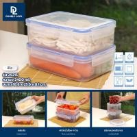 ราคา 1แถม1 Double Lock เซ็ตกล่องถนอมอาหาร กล่องพลาสติกกล่องใส่อาหาร เข้าไมโครเวฟ ความจุ 800 5600ML รุ่น 29213 29213 (24413619059)