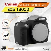 ราคา Qbag เคสกล้อง Canon EOS 1300D 1500D Rebel T6 T7 KISS X90 เคส เคสกันกระแทก เคสซิลิโคน กันฝุ่น อุปกรณ์เสริมกล้อง กระเป๋ากล้อง Case Silicone Protector Camera Accessories (964562710)