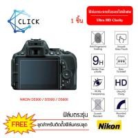ราคา ฟิล์มกระจกสูญญากาศกันรอย สำหรับกล้องยี่ห้อ Nikon รุ่น D5300 D5500 D5600 (497512917)