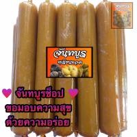 ราคา ทุเรียนกวน ร้านจันทบูร หมอนทองแท้ ไม่ใส่แป้ง 100 กรัม 250 กรัม 1 แท่ง (24078486299)