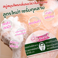 ราคา สบู่ สมุนไพรกลั่นรอว์ร่า เซรั่มกุหลาบ ตราคนใส่แว่นตา ระงับกลิ่นตัว เย็นสบาย สบู่คนใส่แว่นตา เนื้อแข็ง ฟองเยอะ (23731377241)