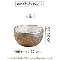 ราคา THAILUCKY ขันน้ำลายไทย อลูมิเนียม สลุงเงินลายไทย มีหลายขนาด ขันแร่ เครื่องเงิน งานฝีมือโลหะ สีเงิน (8708748837)