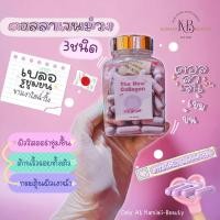 ราคา คอลลาเจนม่วงสูตรในตำนาน คอลลาเจน3สายพันธุ์ The New Collagen บำรุงผิวกระจ่างใส หน้าสดยังสวย (19528997015)