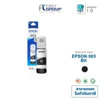 ราคา เครื่องพิมพ์ Printer Epson หมึกเติมอิงค์แท้รุ่น Epson 003 สำหรับเครื่องปริ้น Epson L1110 L1210 L1216 L1250 L1256 L3110 L3150 L3210 L3216 L3250 L3256 (14273005746)