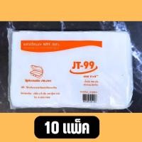 ราคา แผ่นพลาสติกรองกล่องโฟม กล่องข้าว รองกล่องข้าว แผ่นรองเบเกอรี่ JT 99 250 กรัม 500 ใบ (17853554023)