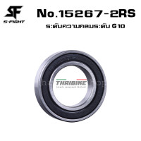 ราคา ลูกปืนแบริ่งจักรยานแบบ G10 S FIGHT 6802 6803 699 6900 6902 6903 15267 (673956505)