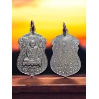 ราคา เหรียญหลวงปู่เอี่ยม วัดหนัง หลังยันต์ห้า ออกวัดโคนอน ปี 2515 (22776815042)
