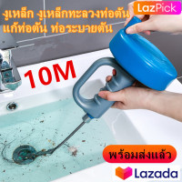 ราคา 10 เมต งูเหล็กทะลวงท่อ แก้ท่อตัน ท่อระบายตัน งูเหล็กล้างท่อ ความยาว 10 เมตร งูเหล็กทะลวงท่อตัน อ่างล้างหน้าตัน ส้วมตัน งูเหล็กแบบมือหมุน งูเหล็กแบบมือม้วน ยาว 10 เมตร (19743484858)