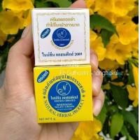 ราคา ครีมไนน์ทีนคอสเมติกส์ 2009 ของแท้ 100 (23293878054)