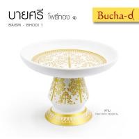 ราคา ธนบดีเซรามิค พานบายศรี โพธิ์ทอง 1 เหมาะสำหรับการใช้วางพวงมาลัยถวายบูชาพระ ของฝาก ของขวัญ ของที่ระลึก ของตกแต่งบ้าน BC1 020410 (104259886)