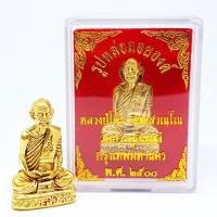 ราคา รูปหล่อลอยองค์หลวงปู่โต๊ะ วัดประดู่ฉิมพลี กทม ปี2500 พระเกจิแาจารย์ที่ทรงคุณวิเศษทั้งพุทธาคมและธรรมอันบริสุทธิ์ (9189779720)