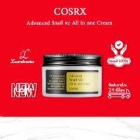 ราคา COSRX Advance Snail 92 All in one Cream 100ml ครีมบำรุงผิวหน้า สกัดจากเมือกหอยทาก 92 ให้ความชุ่มชื้น ซึมไว ไม่เหนอะผิว EXP 2027 (24367284067)