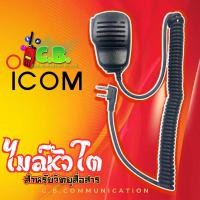 ราคา ไมล์หัวโตวิทยุสื่อสาร ICOM IC 80FXIC 86FX IC V86IC G86IC 50FXIC 30FXIC 3FGX ALINCO DJ VX 20ALINCO DJ CRX2 (6588918057)
