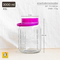ราคา ส่งฟรี โหลแก้ว โหลฝาเกลียว มีหูหิ้ว 2L 3L 4L 5L โหลใบใหญ่ ขวดโหล โหลใส่เครื่องปรุง โหลแก้วสูญญากาศ โหลดองบ๊วย (17482976020)